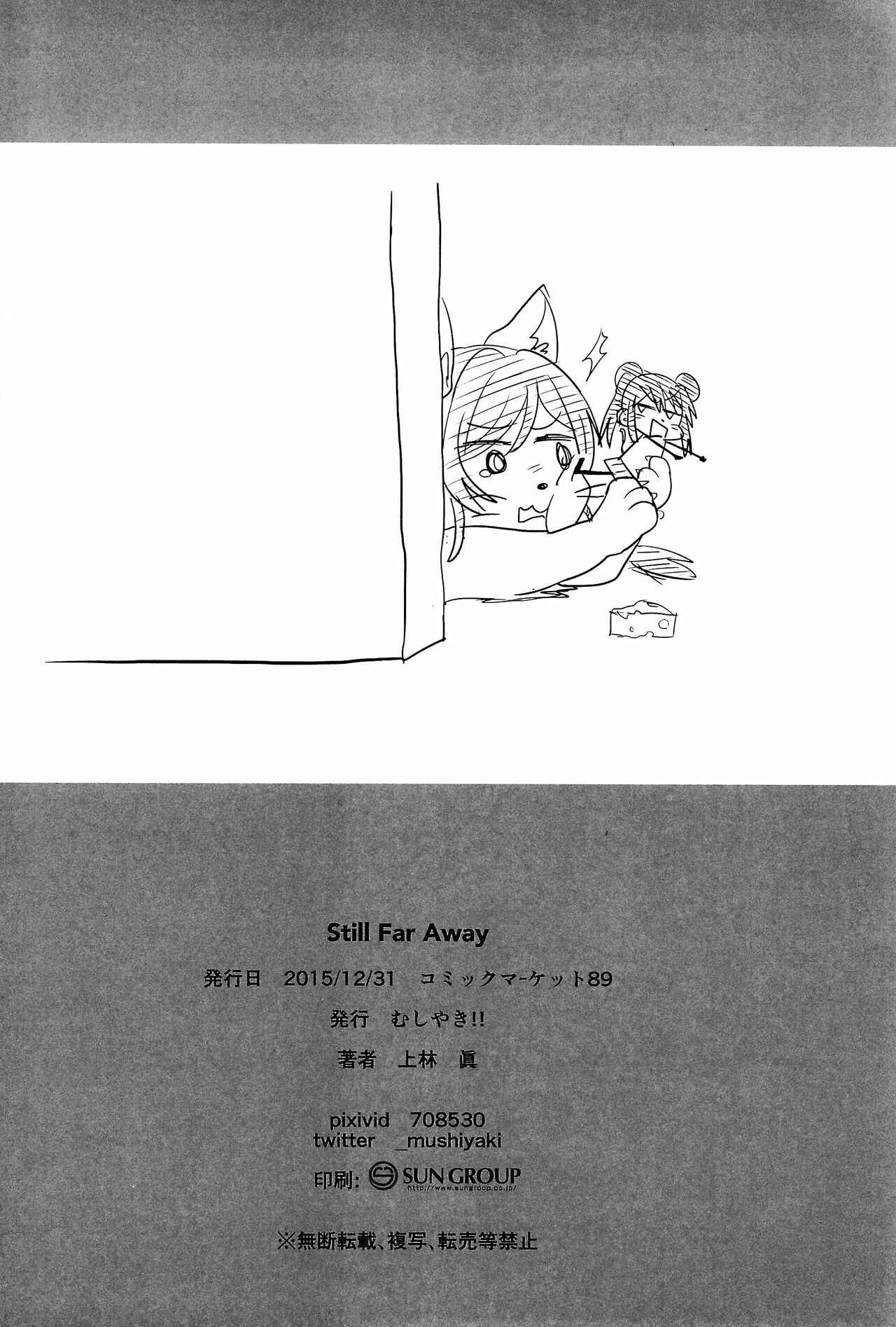 Page 54 Chapter 4 Love Live! - Anata to Akushu (Doujinshi)