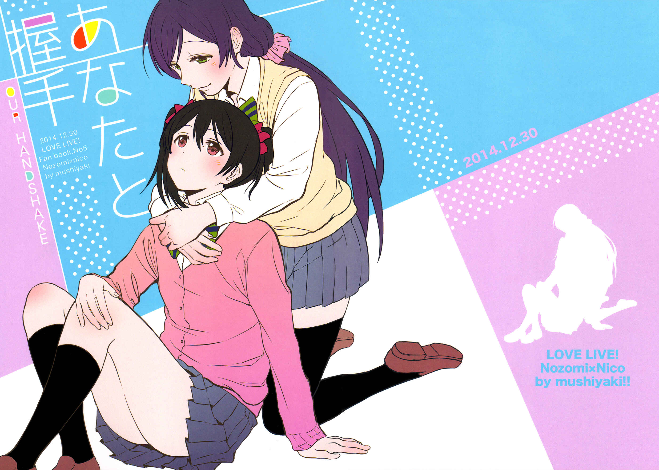 Page 39 Chapter 1 Love Live! - Anata to Akushu (Doujinshi)