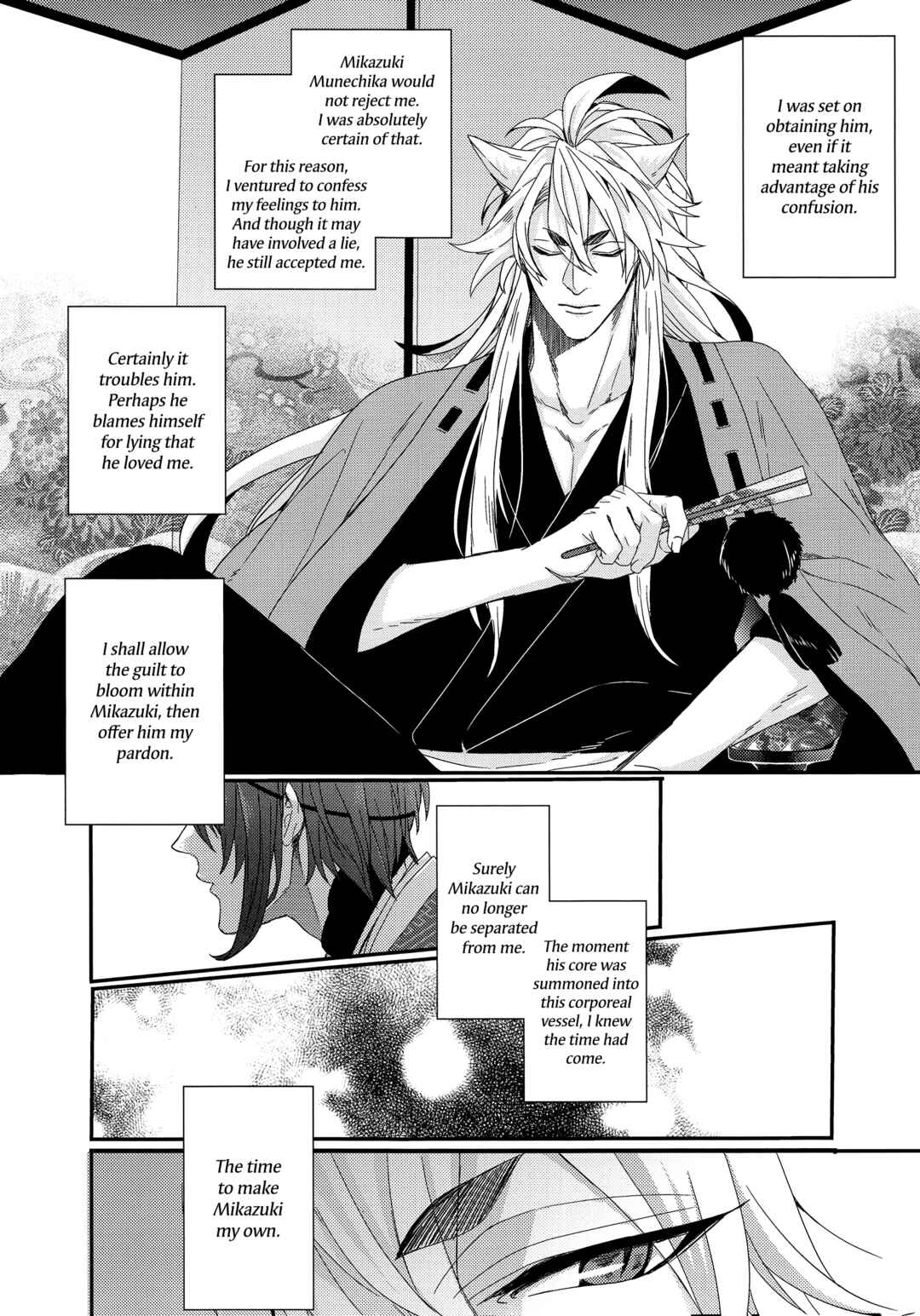 Page 43 Chapter Unknown_d1e2 Touken Ranbu - Saiai no Uso (Doujinshi)