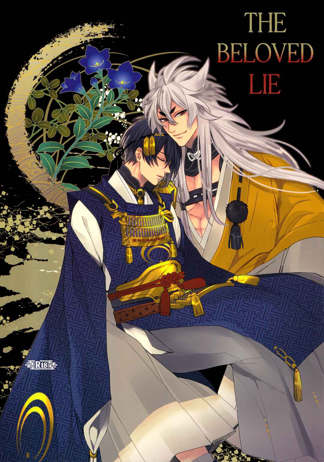 Page 5 Chapter Unknown_d1e2 Touken Ranbu - Saiai no Uso (Doujinshi)