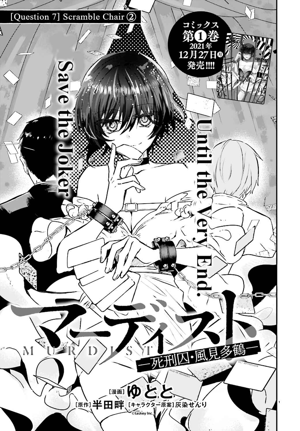 Page 1 Chapter 7 Murdist: Shikeishuu Kazami Tazuru