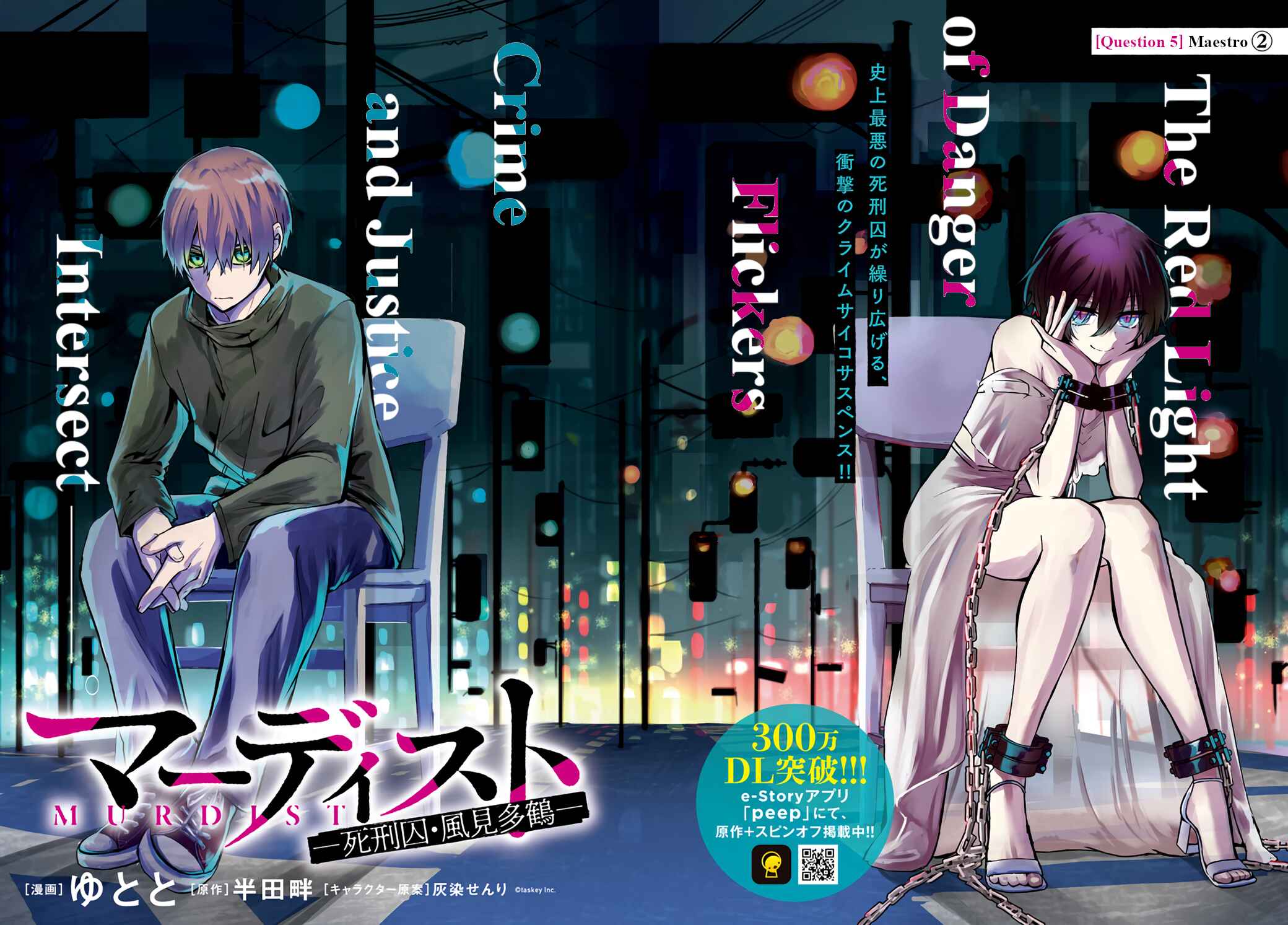 Page 2 Chapter 5 Murdist: Shikeishuu Kazami Tazuru