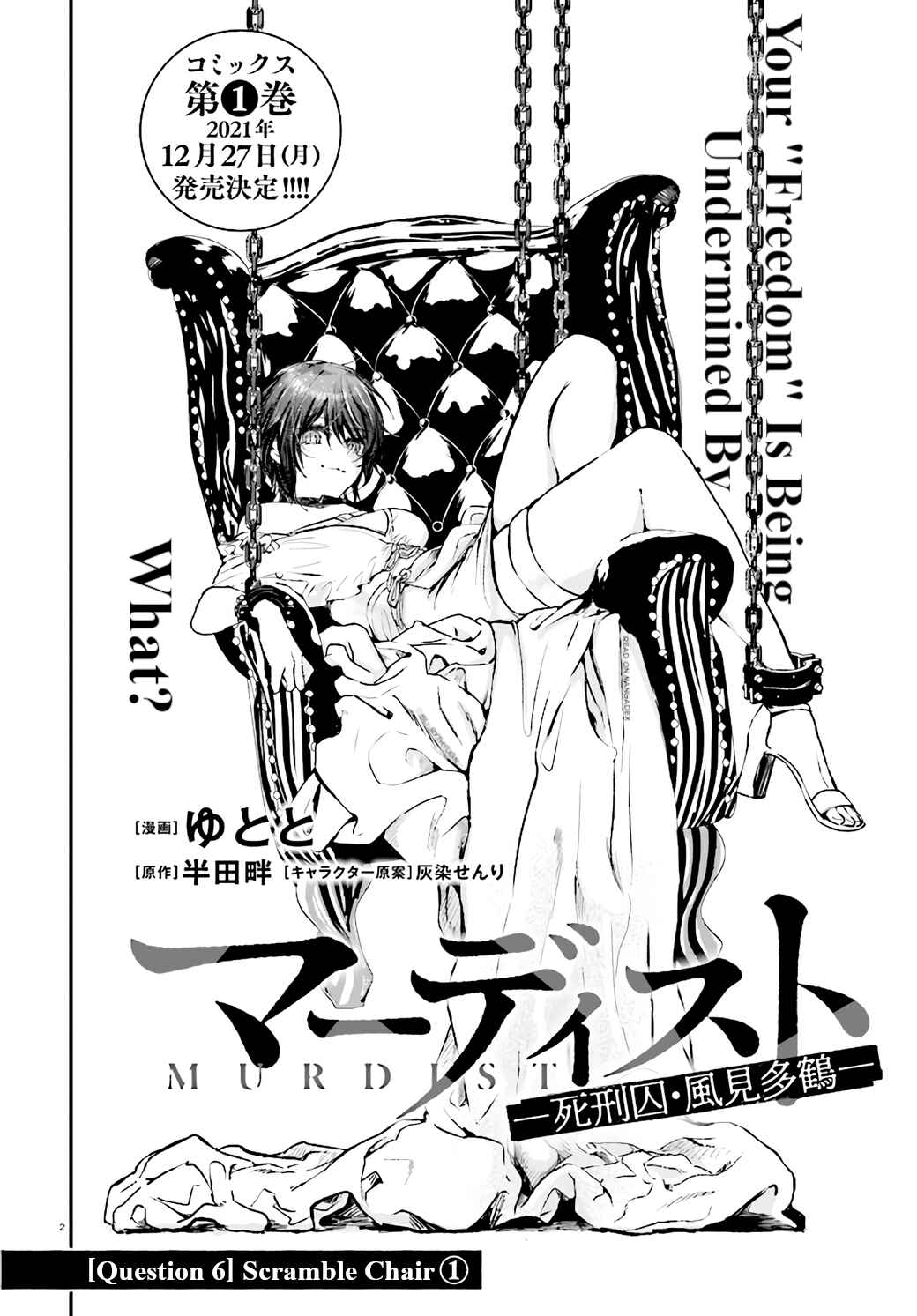 Page 2 Chapter 6 Murdist: Shikeishuu Kazami Tazuru