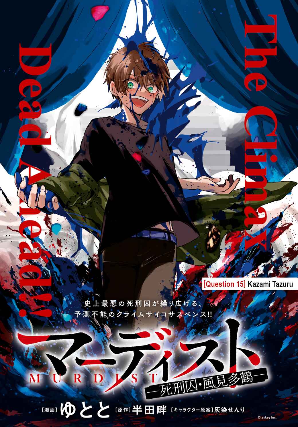 Page 1 Chapter 15 Murdist: Shikeishuu Kazami Tazuru