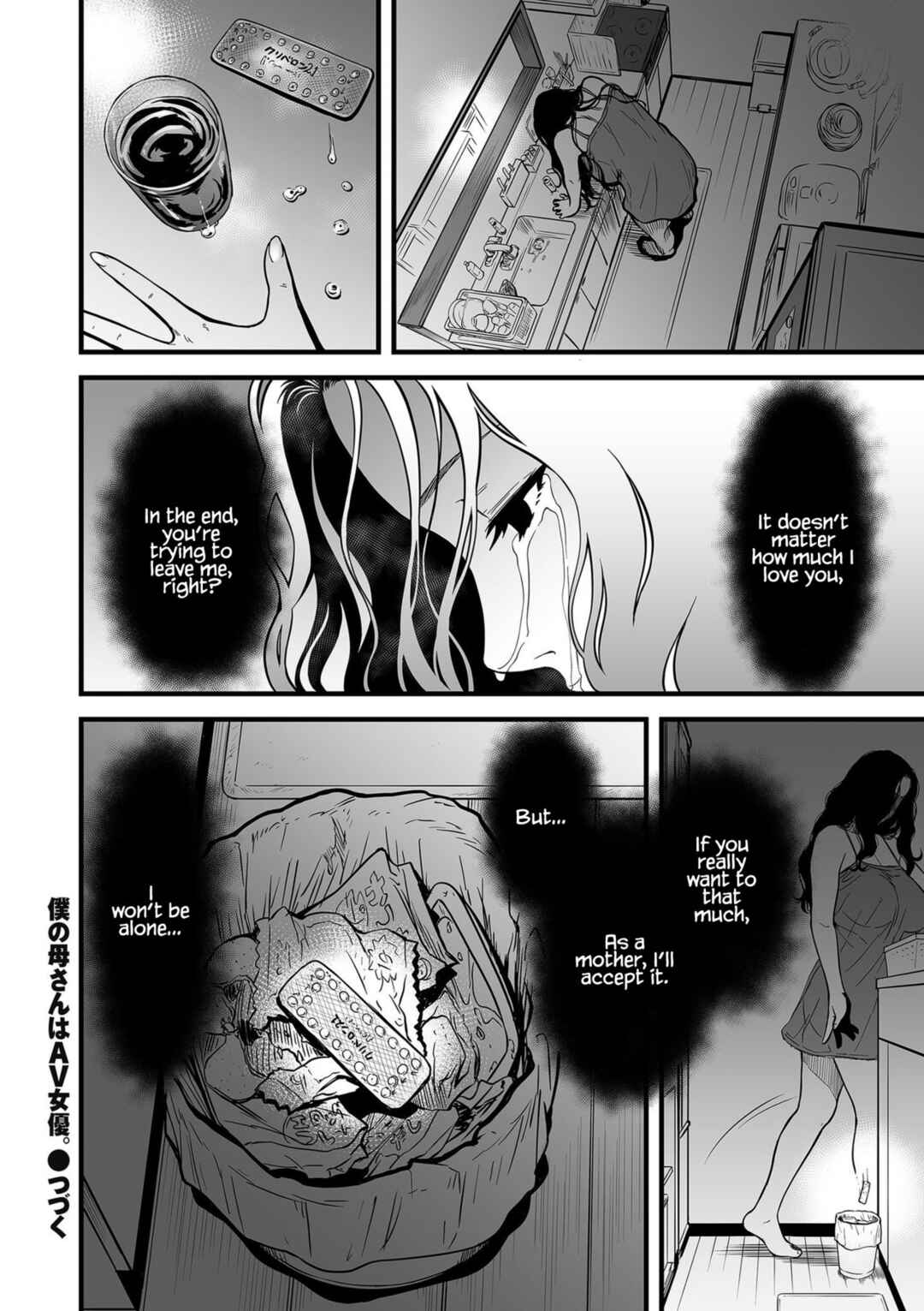 Page 20 Chapter 5 AV Joyuu no Kaa-san to Hikikomori no Boku ga Sex Suru You ni Natta Wake