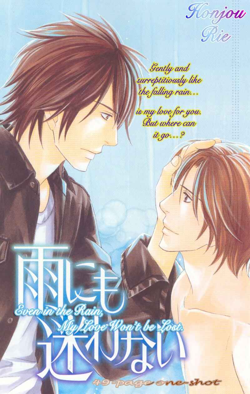 Page 7 Chapter 6 Karera wa Yoru ka Ame no Naka