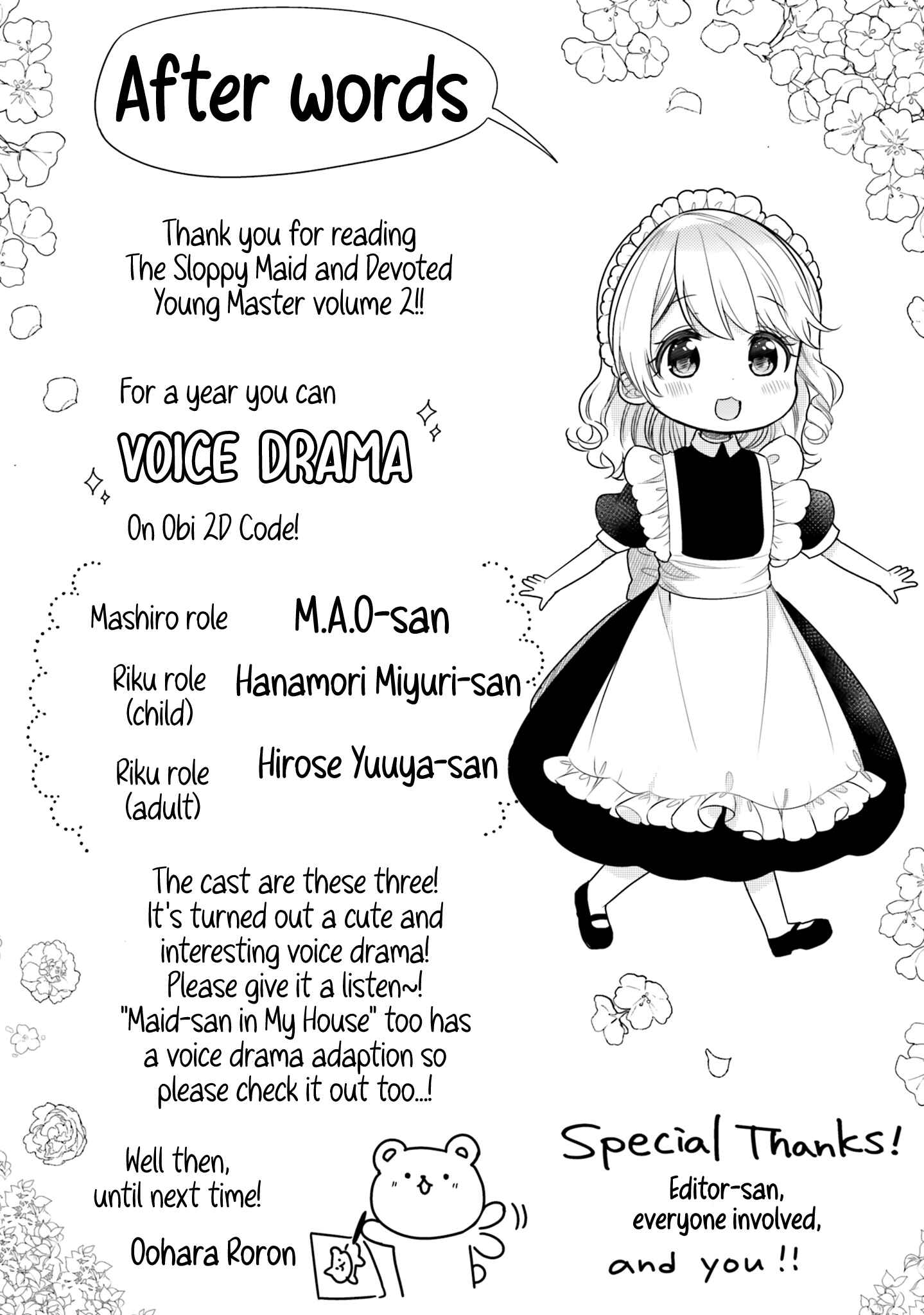 Page 5 Chapter 20.5 Tekito na Maid no Oneesan & Erasou de Ichizu na Botchan