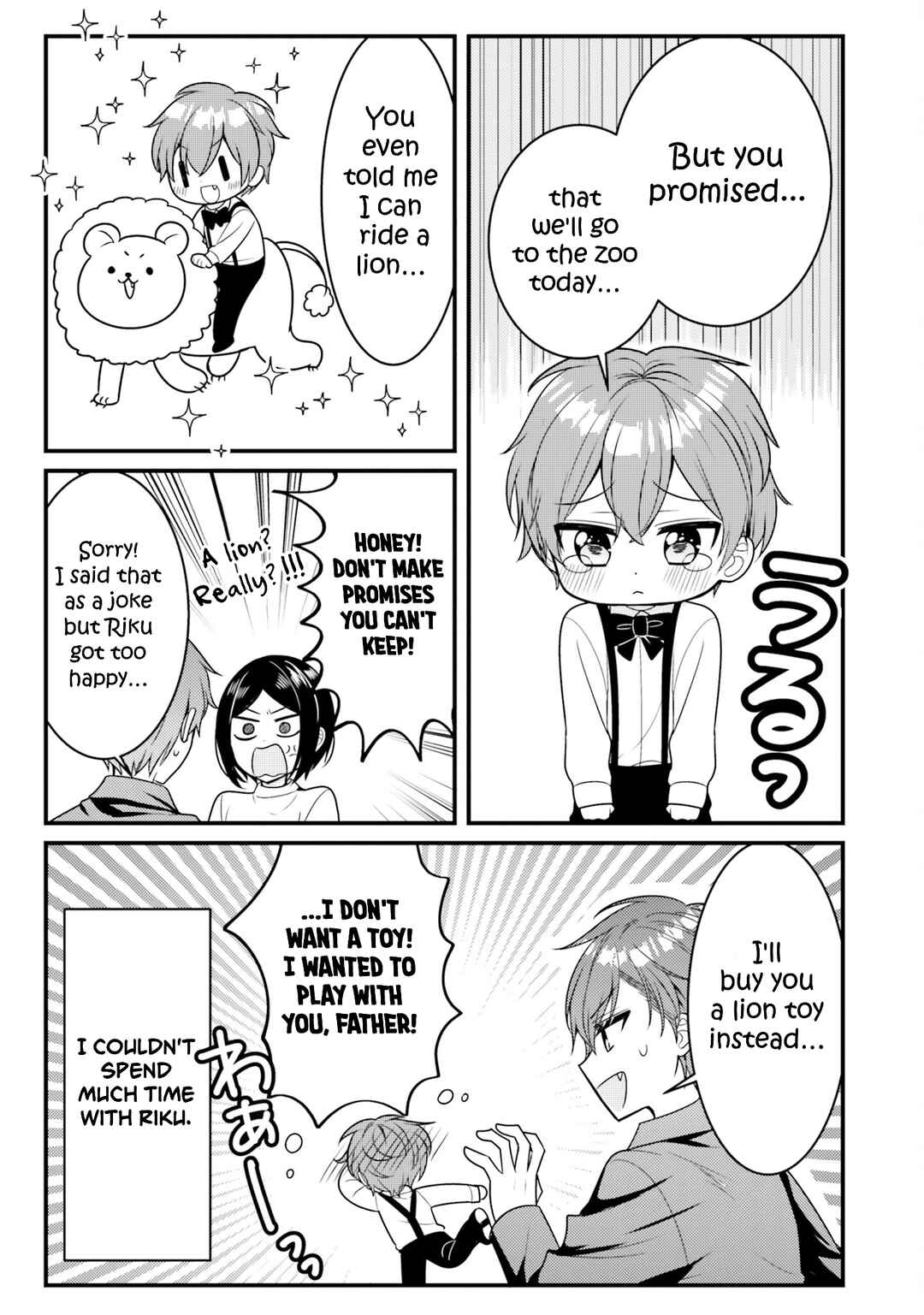 Page 5 Chapter 37 Tekito na Maid no Oneesan & Erasou de Ichizu na Botchan