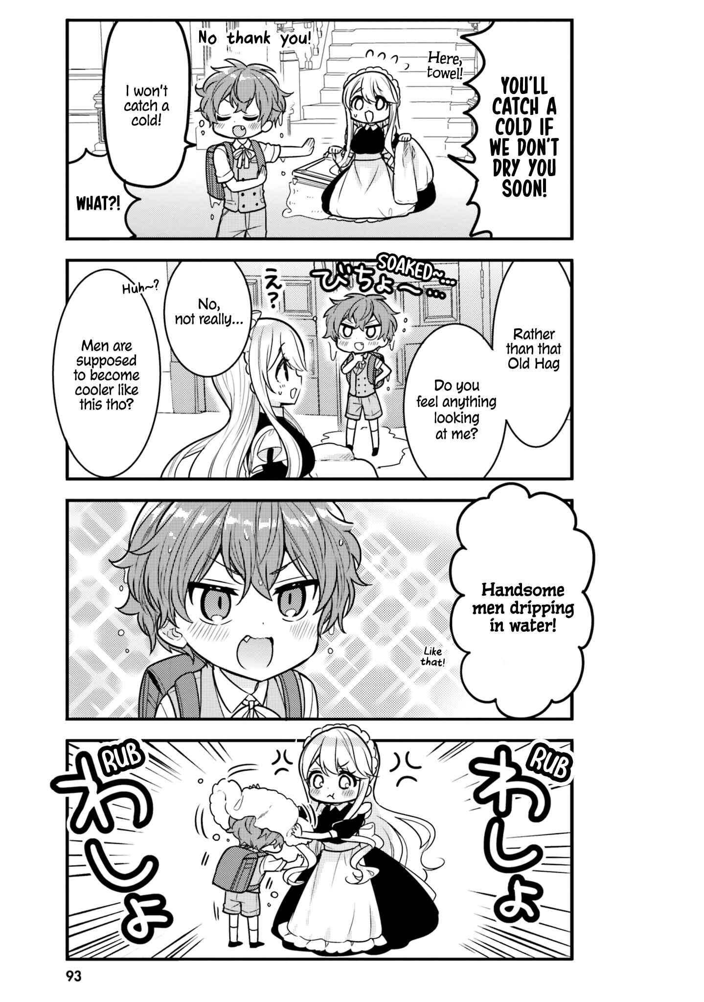 Page 3 Chapter 18 Tekito na Maid no Oneesan & Erasou de Ichizu na Botchan