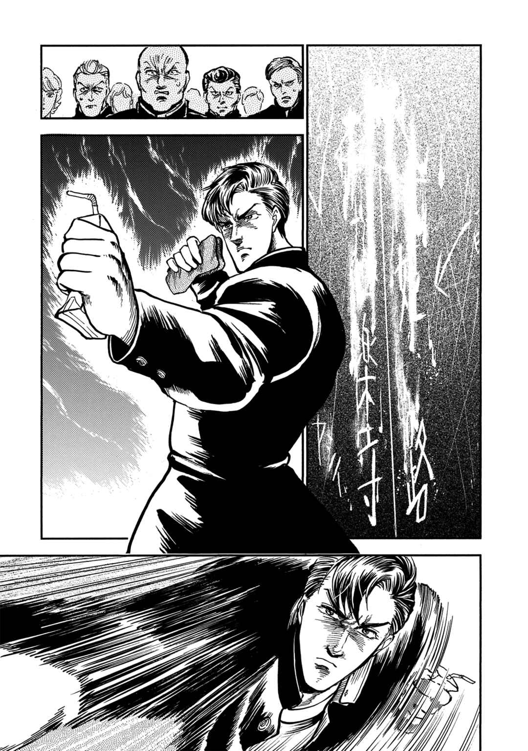 Page 25 Chapter 2 Kirakira to Giragira