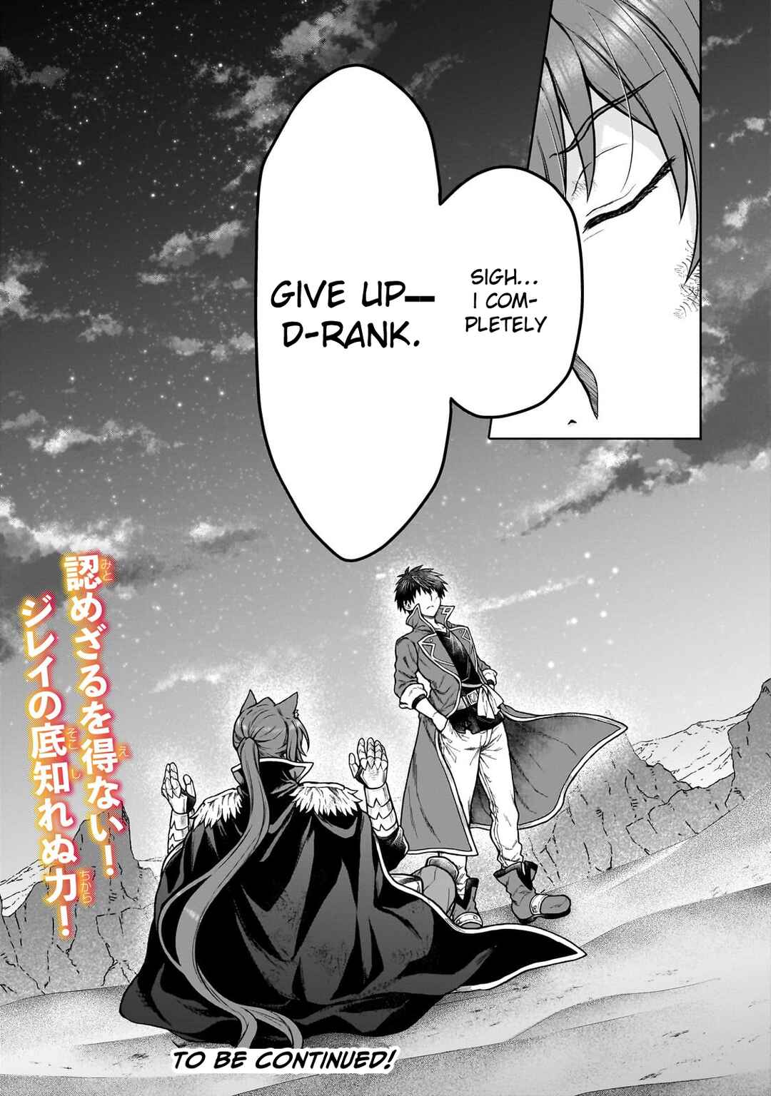 Page 23 Chapter 39 D-kyuu Boukensha no Ore, Naze ka Yuusha Party ni Kanyuu Sareta Ageku, Oujo ni Tsukimatowareteru