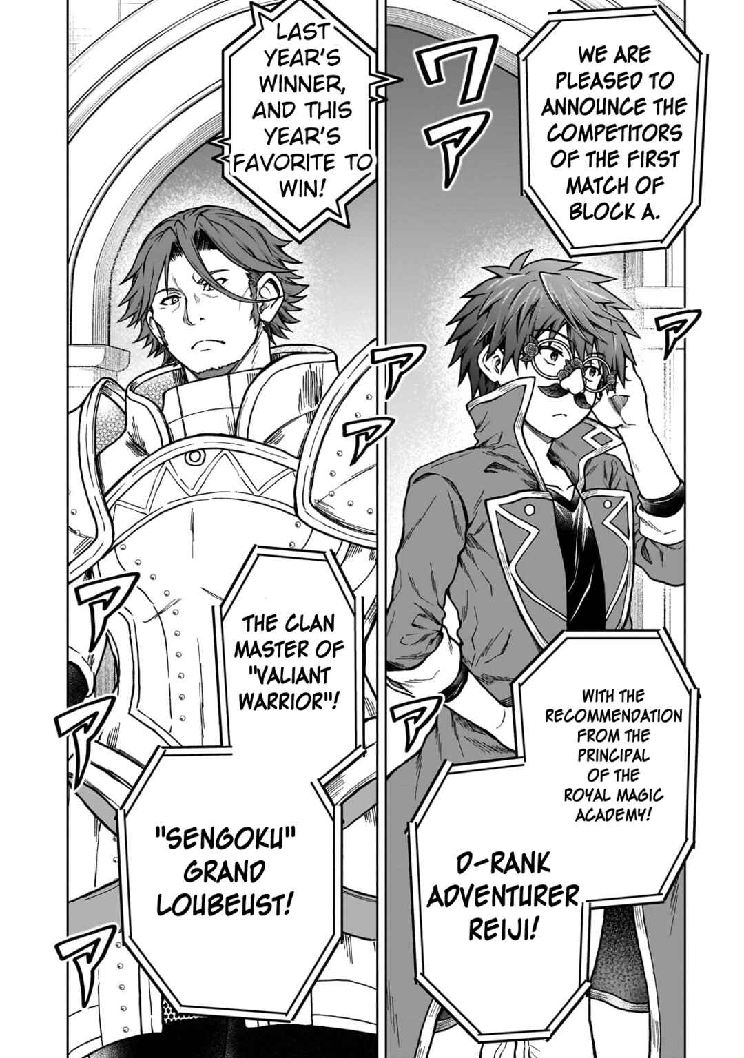 Page 17 Chapter 19 D-kyuu Boukensha no Ore, Naze ka Yuusha Party ni Kanyuu Sareta Ageku, Oujo ni Tsukimatowareteru