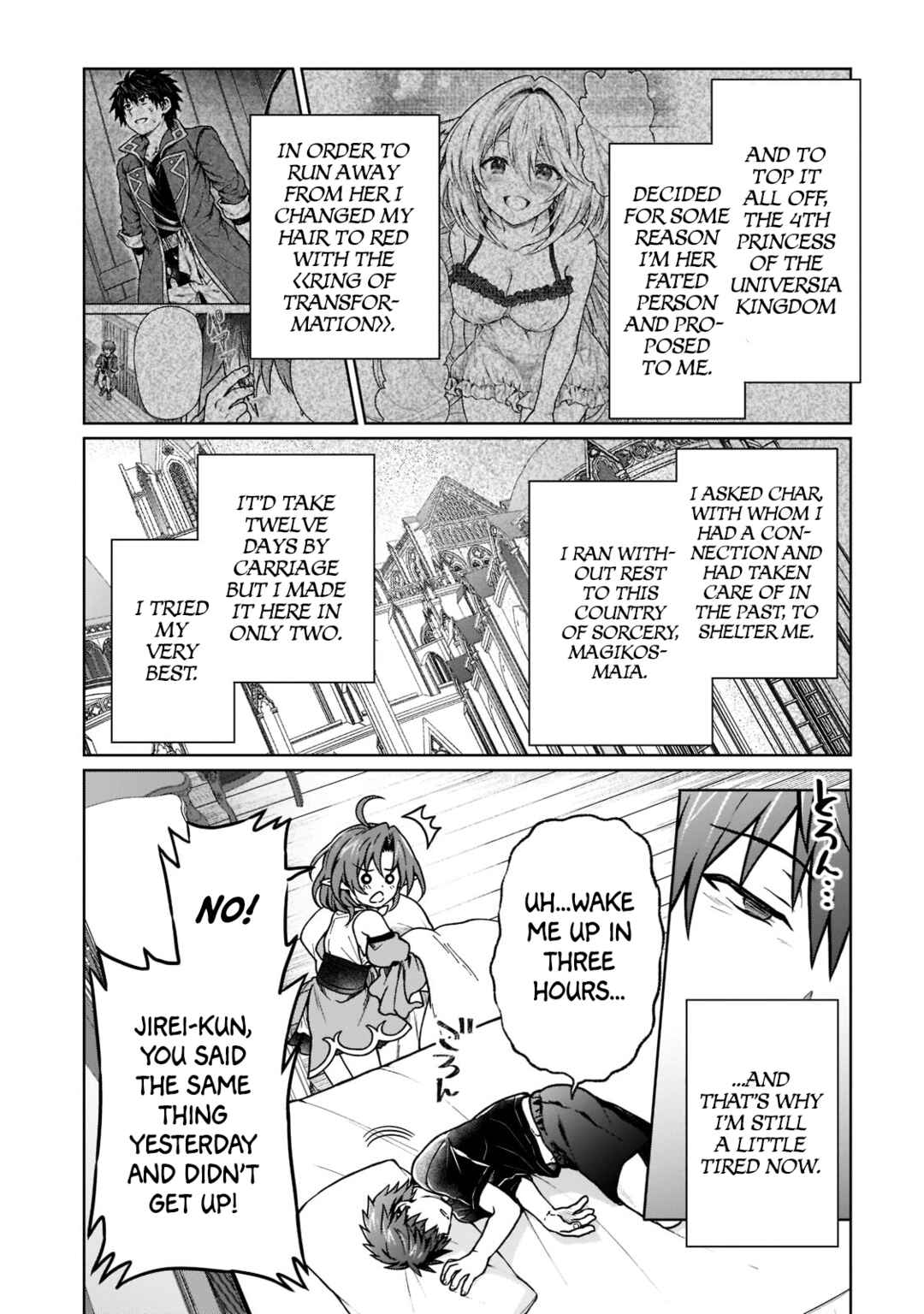 Page 4 Chapter 15 D-kyuu Boukensha no Ore, Naze ka Yuusha Party ni Kanyuu Sareta Ageku, Oujo ni Tsukimatowareteru