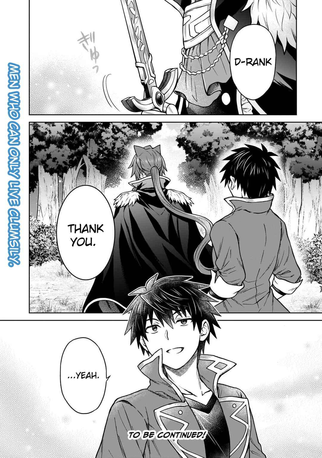 Page 23 Chapter 43 D-kyuu Boukensha no Ore, Naze ka Yuusha Party ni Kanyuu Sareta Ageku, Oujo ni Tsukimatowareteru