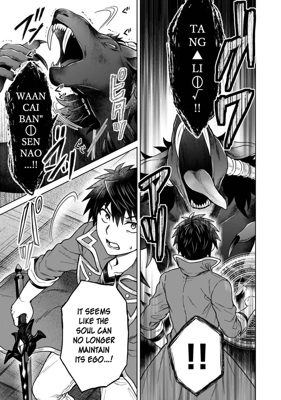 Page 23 Chapter 42 D-kyuu Boukensha no Ore, Naze ka Yuusha Party ni Kanyuu Sareta Ageku, Oujo ni Tsukimatowareteru