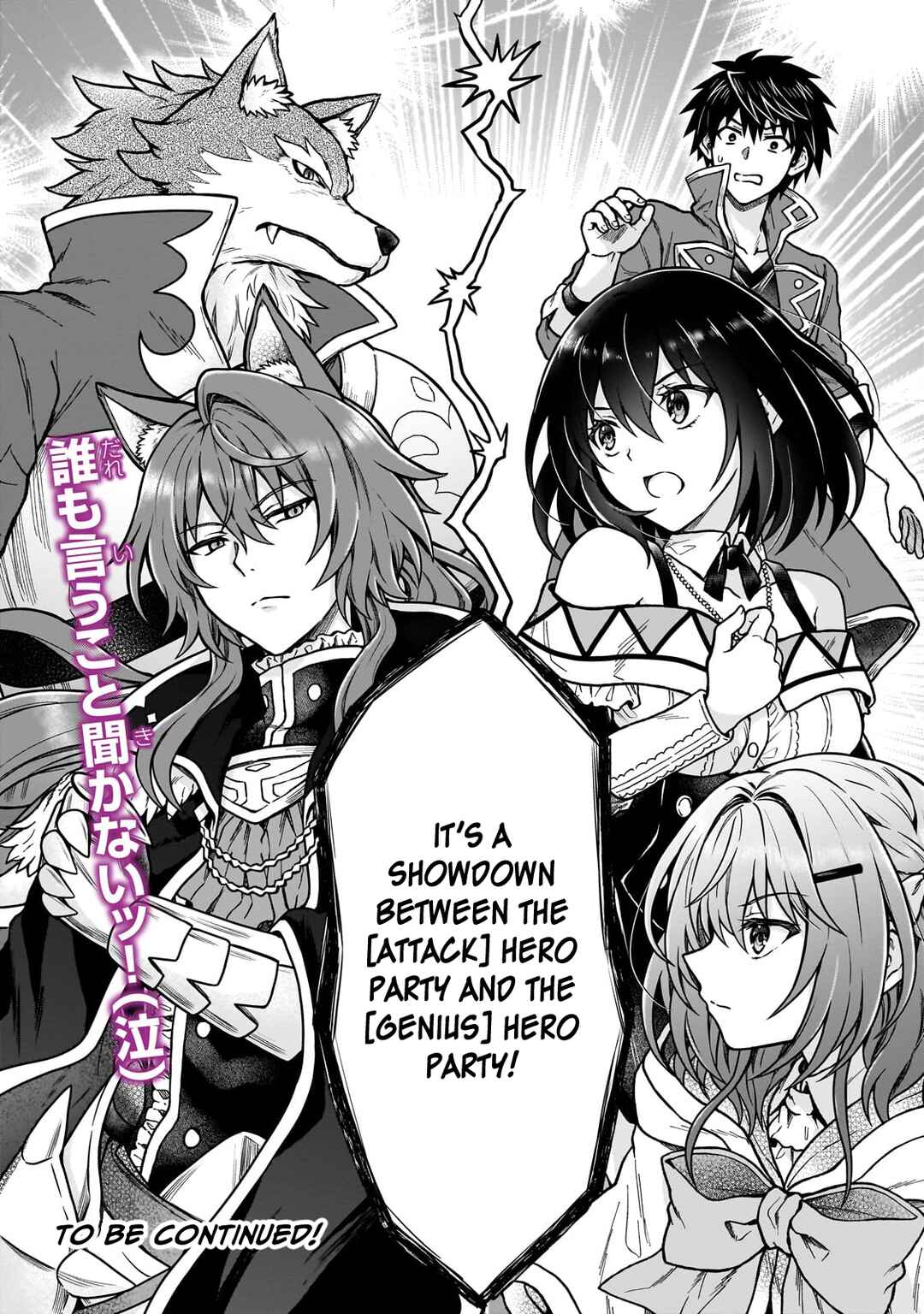 Page 24 Chapter 35 D-kyuu Boukensha no Ore, Naze ka Yuusha Party ni Kanyuu Sareta Ageku, Oujo ni Tsukimatowareteru