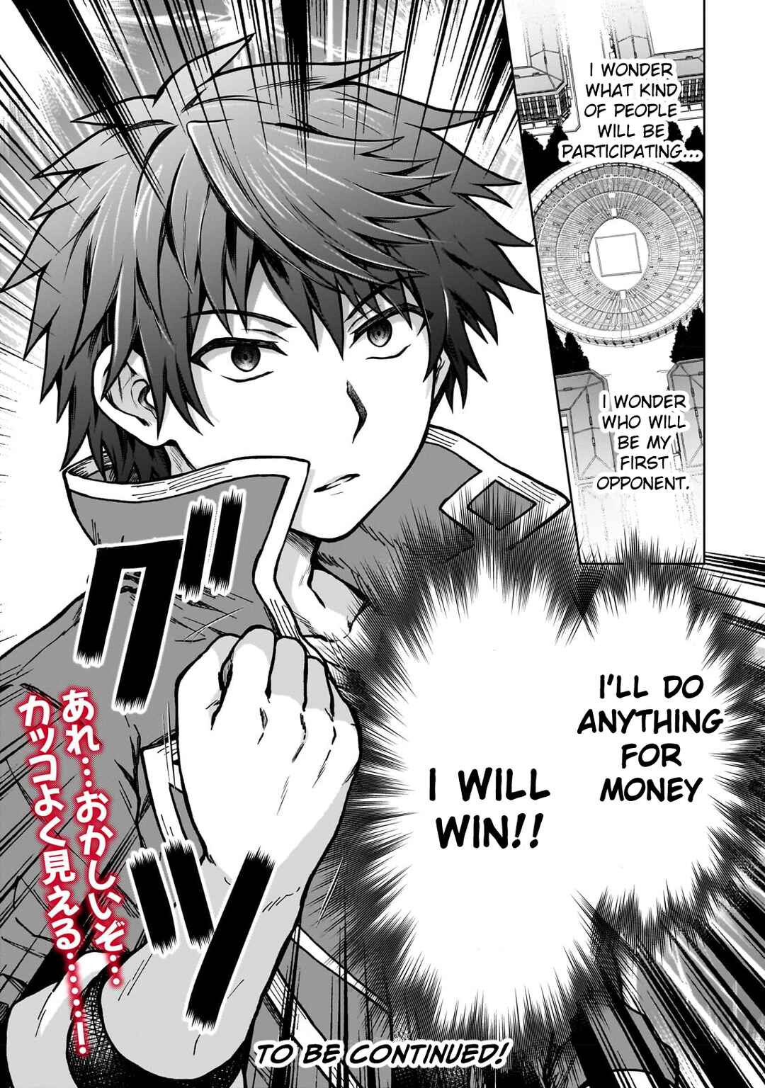 Page 25 Chapter 18 D-kyuu Boukensha no Ore, Naze ka Yuusha Party ni Kanyuu Sareta Ageku, Oujo ni Tsukimatowareteru