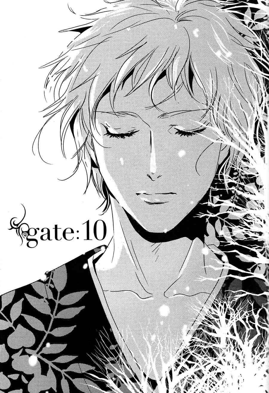 Page 2 Chapter 10 Onigari no Mori de