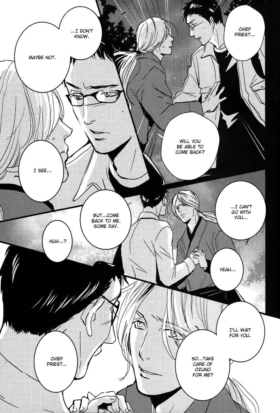 Page 20 Chapter 12 Onigari no Mori de