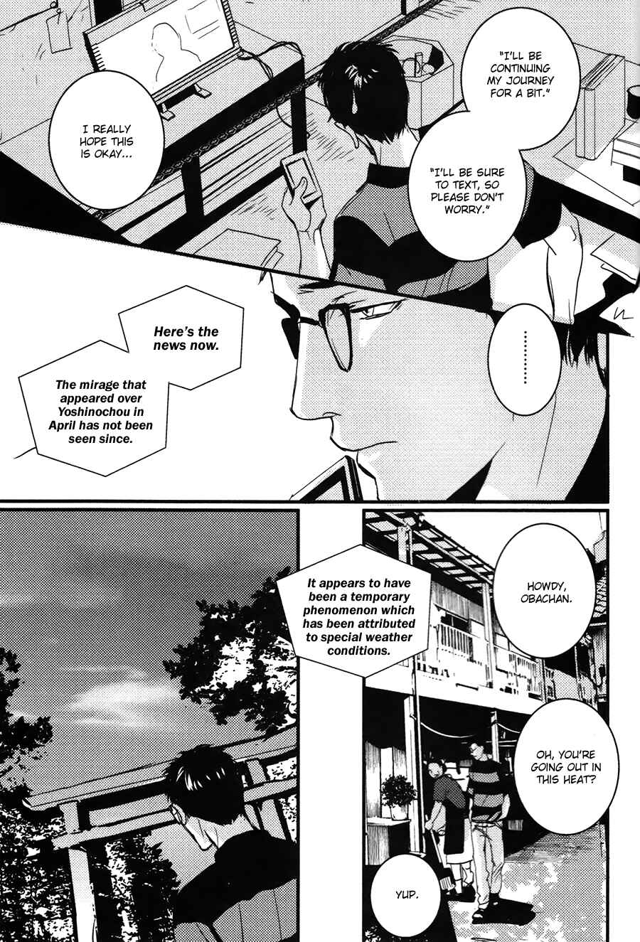 Page 30 Chapter 12 Onigari no Mori de