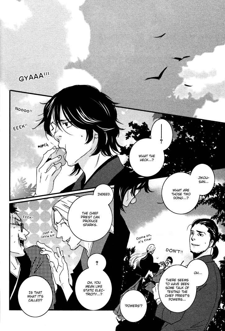 Page 3 Chapter 5 Onigari no Mori de