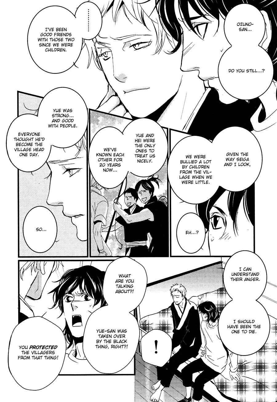 Page 17 Chapter 11 Onigari no Mori de