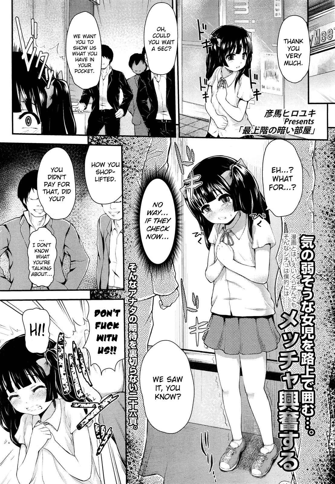 Page 1 Chapter 7 Itazura Sezu ni Haira Renai
