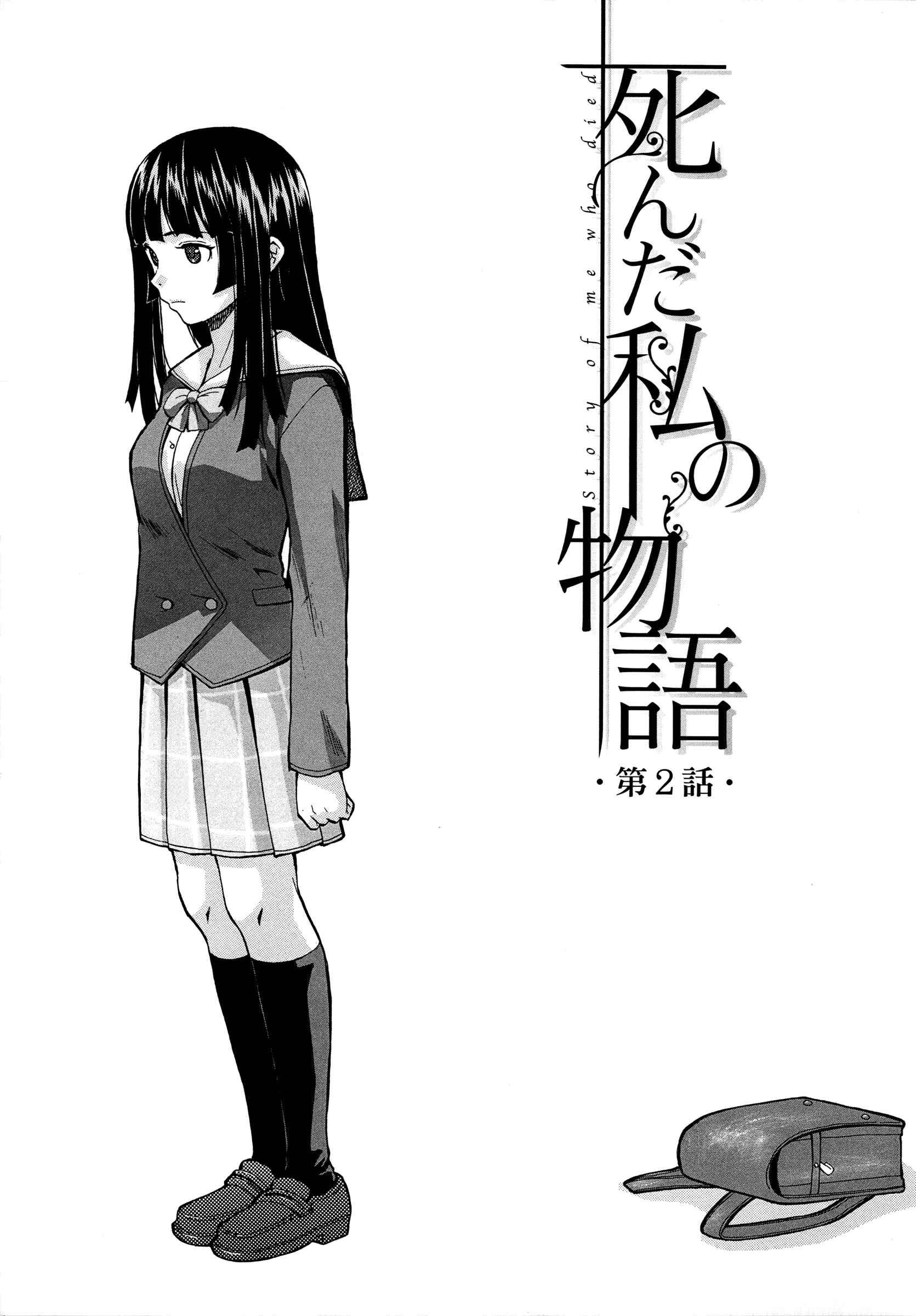 Page 1 Chapter 2 Ani to Imouto no Jijou.