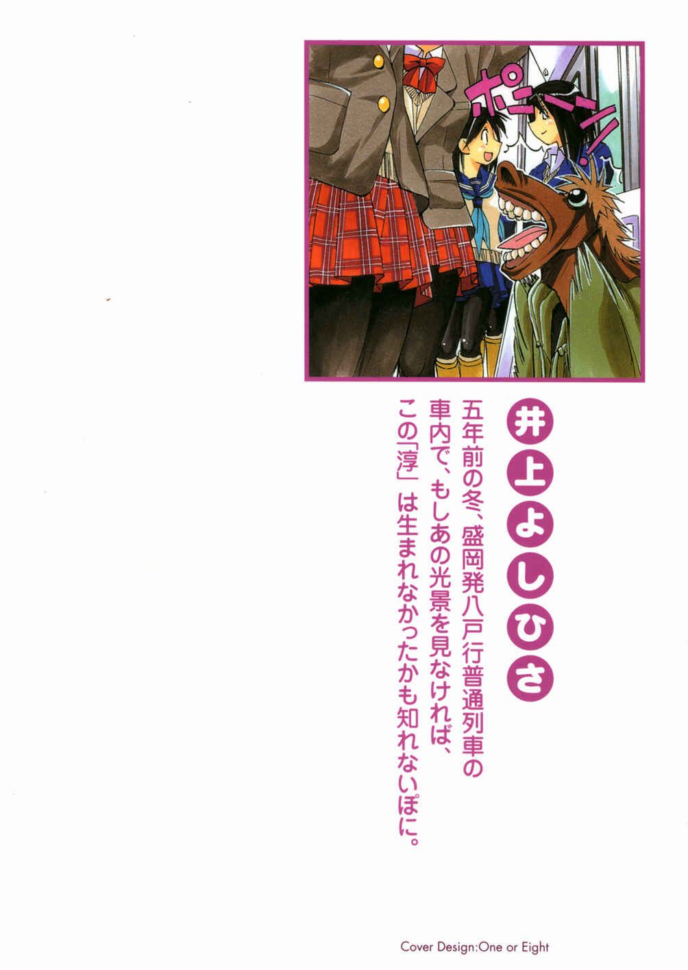 Page 2 Chapter 0 Rope Way