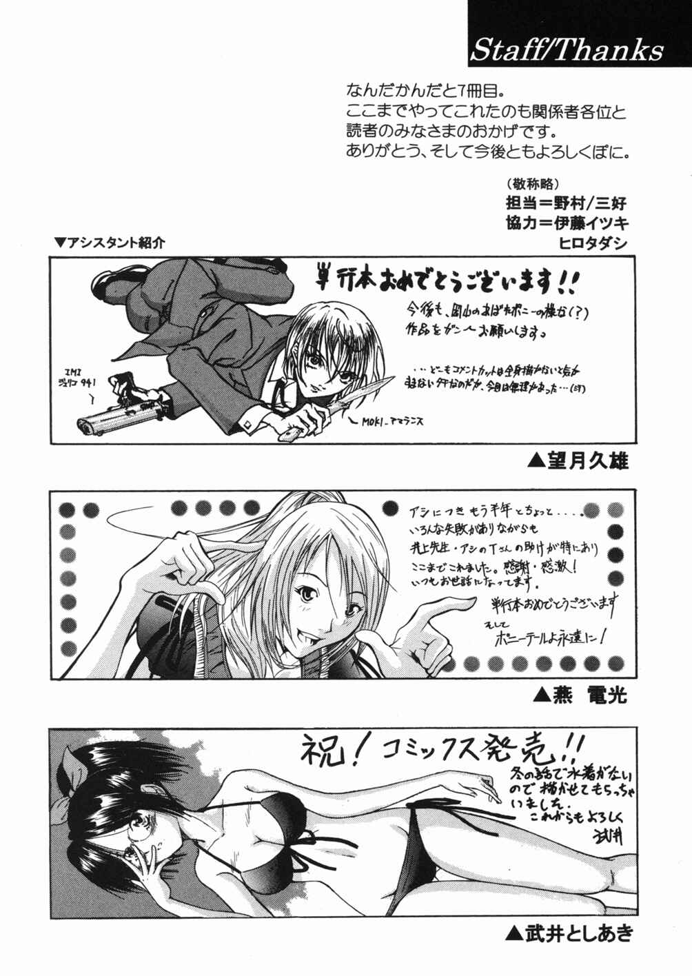 Page 2 Chapter 8.5 Rope Way