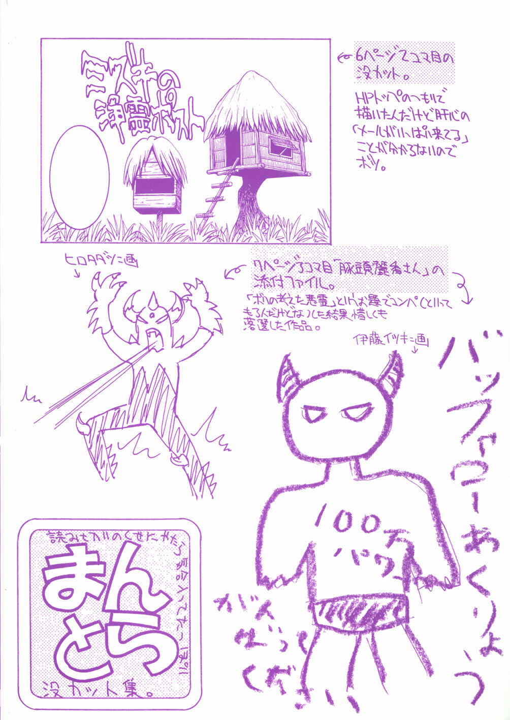 Page 5 Chapter 8.5 Rope Way