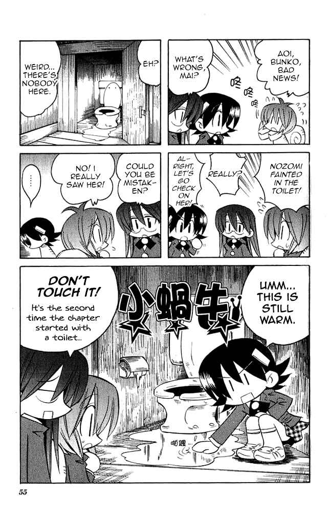 Page 1 Chapter 6 Katatsumuri-chan