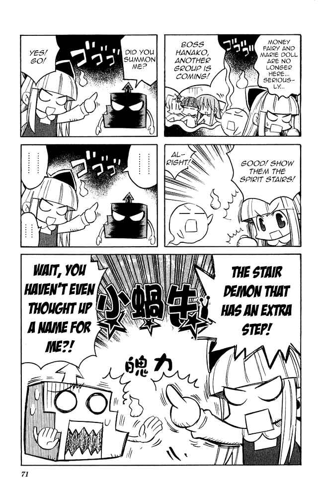 Page 1 Chapter 8 Katatsumuri-chan