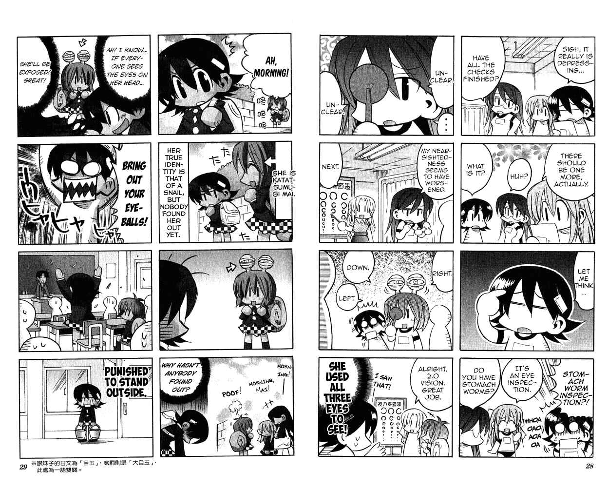 Page 5 Chapter 2 Katatsumuri-chan