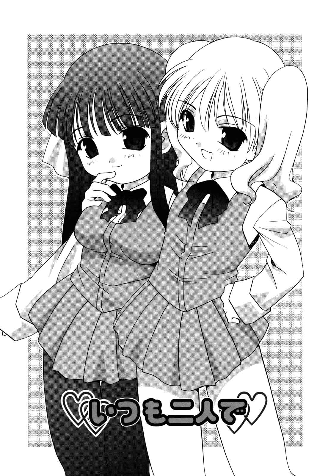 Page 6 Chapter 1 Waruiko