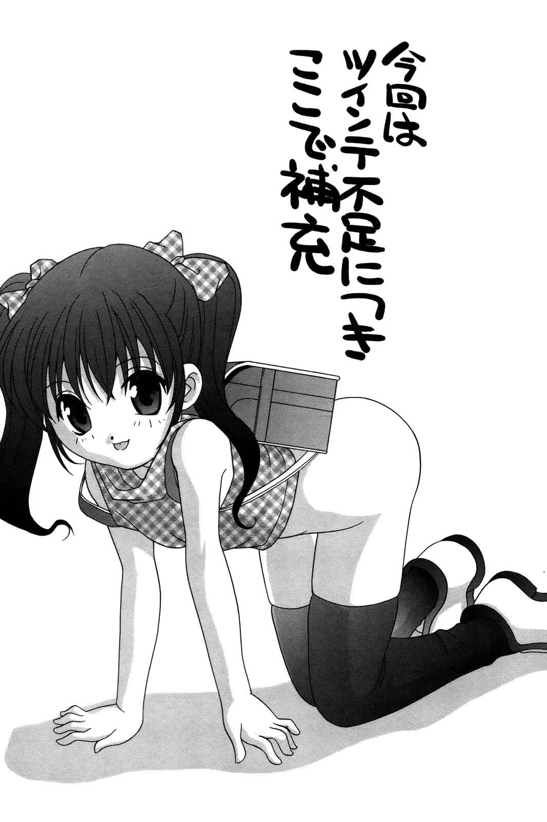 Page 17 Chapter 10 Waruiko