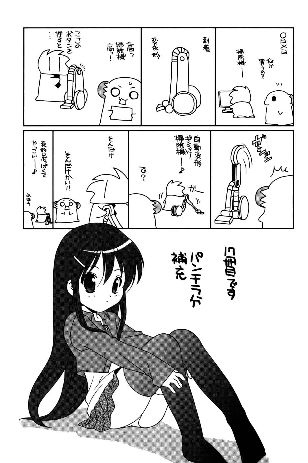 Page 19 Chapter 10 Waruiko