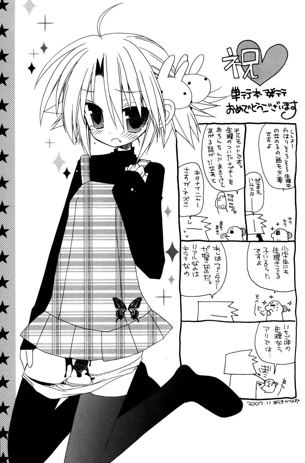 Page 21 Chapter 10 Waruiko