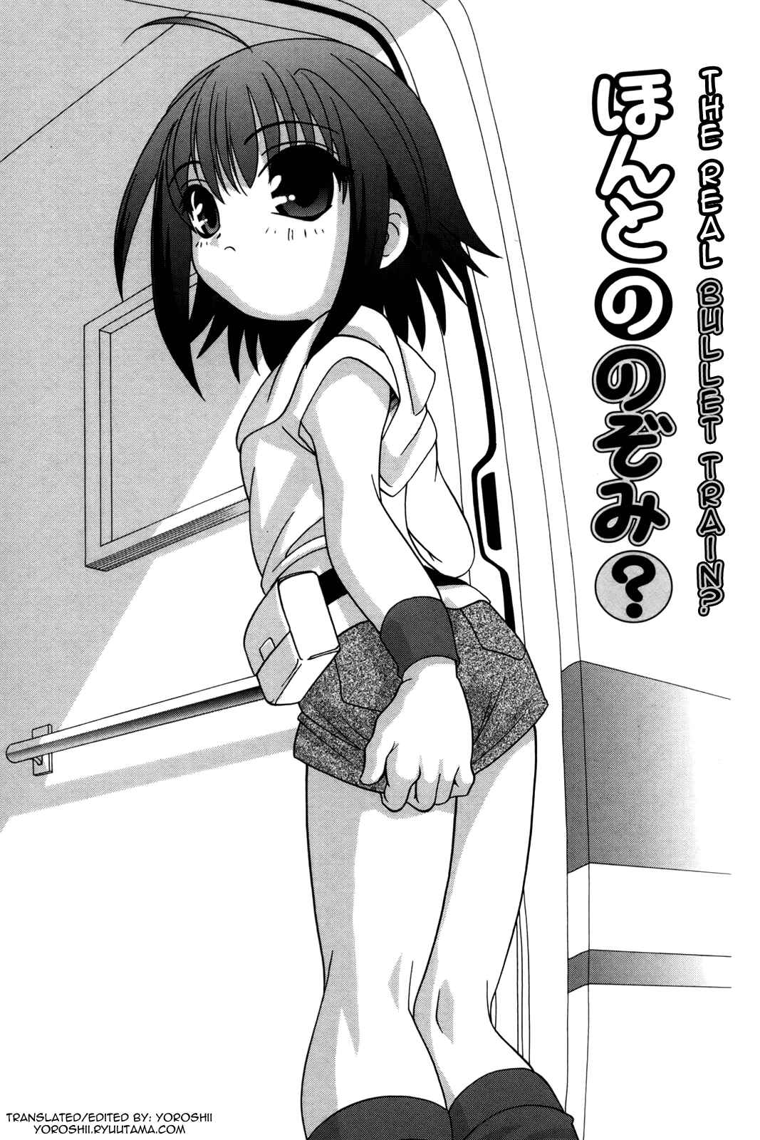 Page 1 Chapter 7 Waruiko