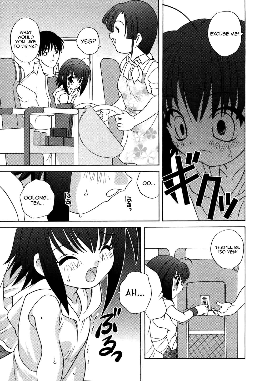Page 11 Chapter 7 Waruiko