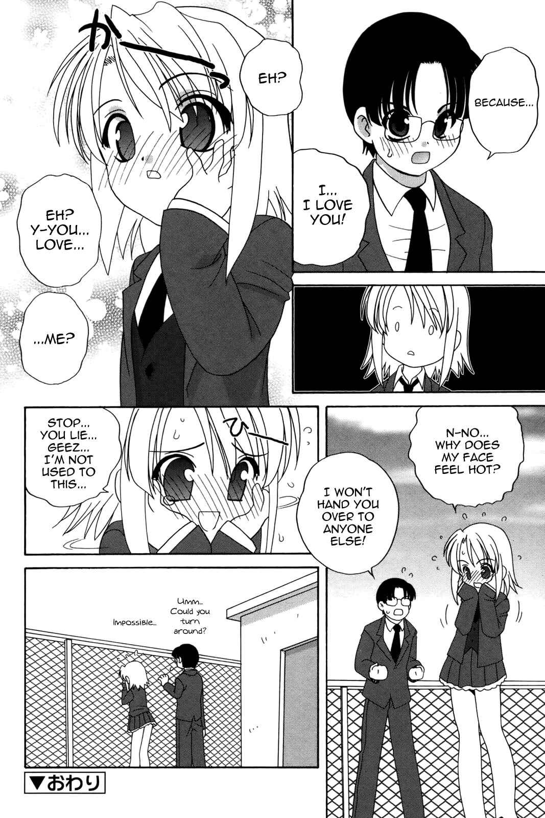 Page 16 Chapter 5 Waruiko