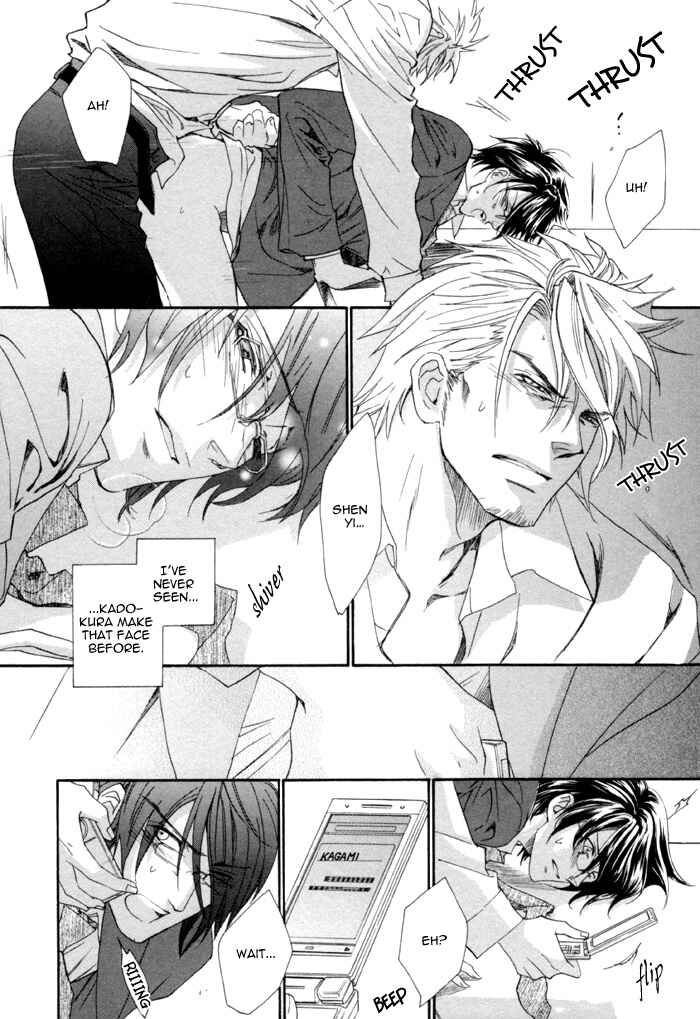 Page 25 Chapter 7 Keep Out