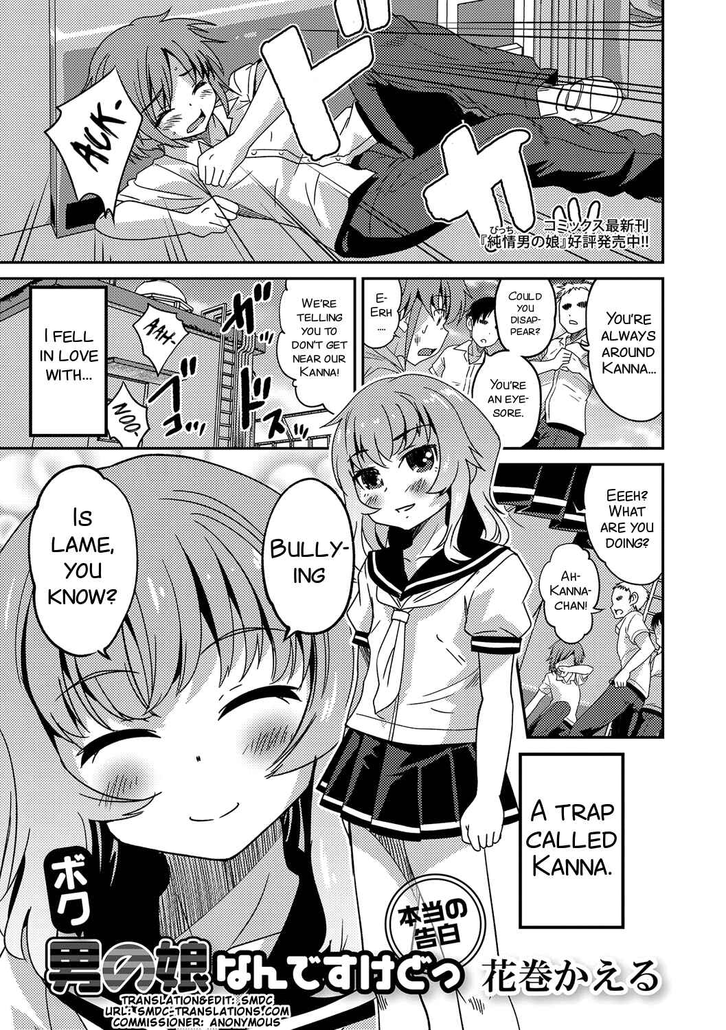 Page 1 Chapter Unknown_c833 Boku Otokonoko Nandesu Kedo