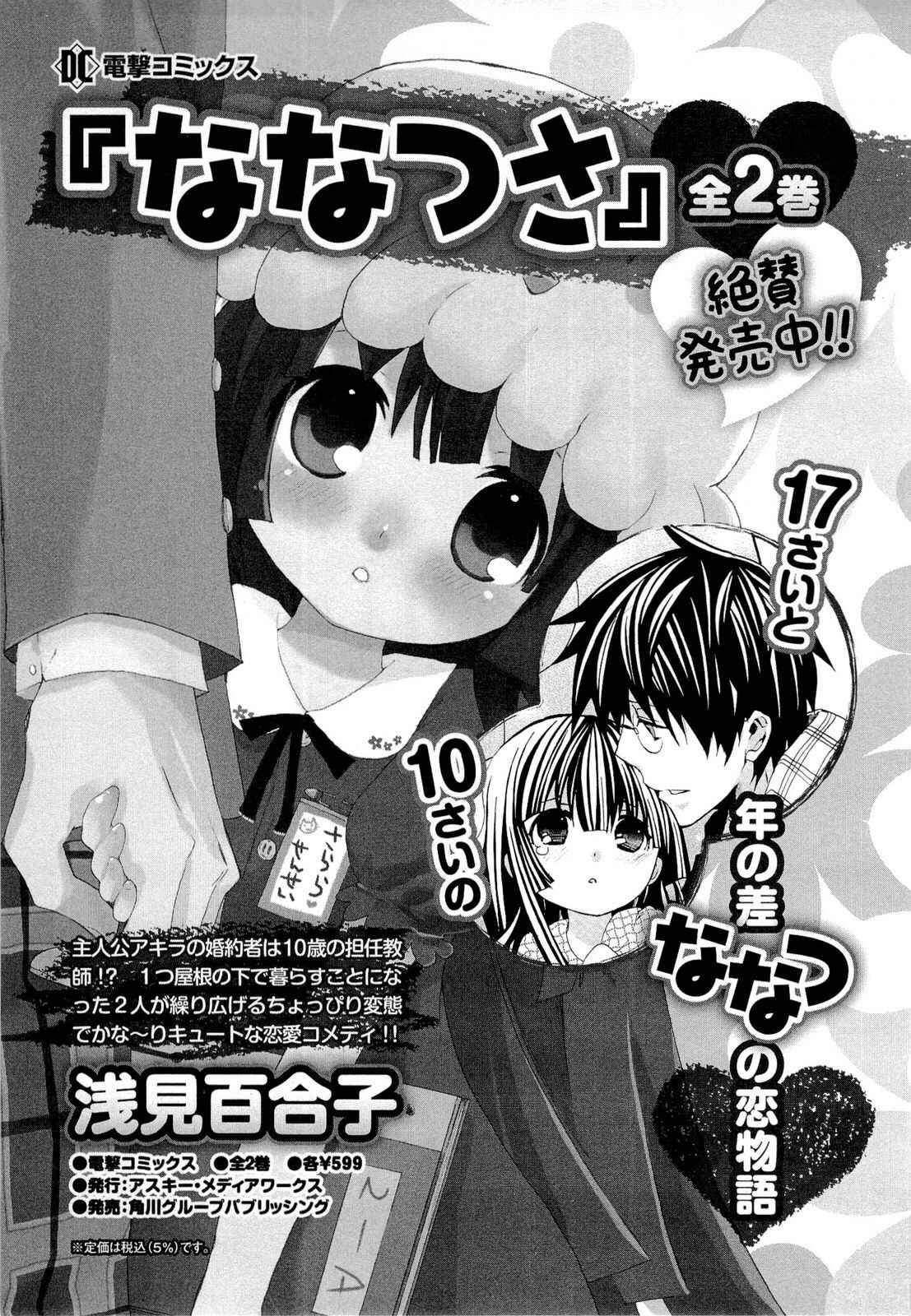 Page 11 Chapter 6.5 Angel Beats! - Heavens Door