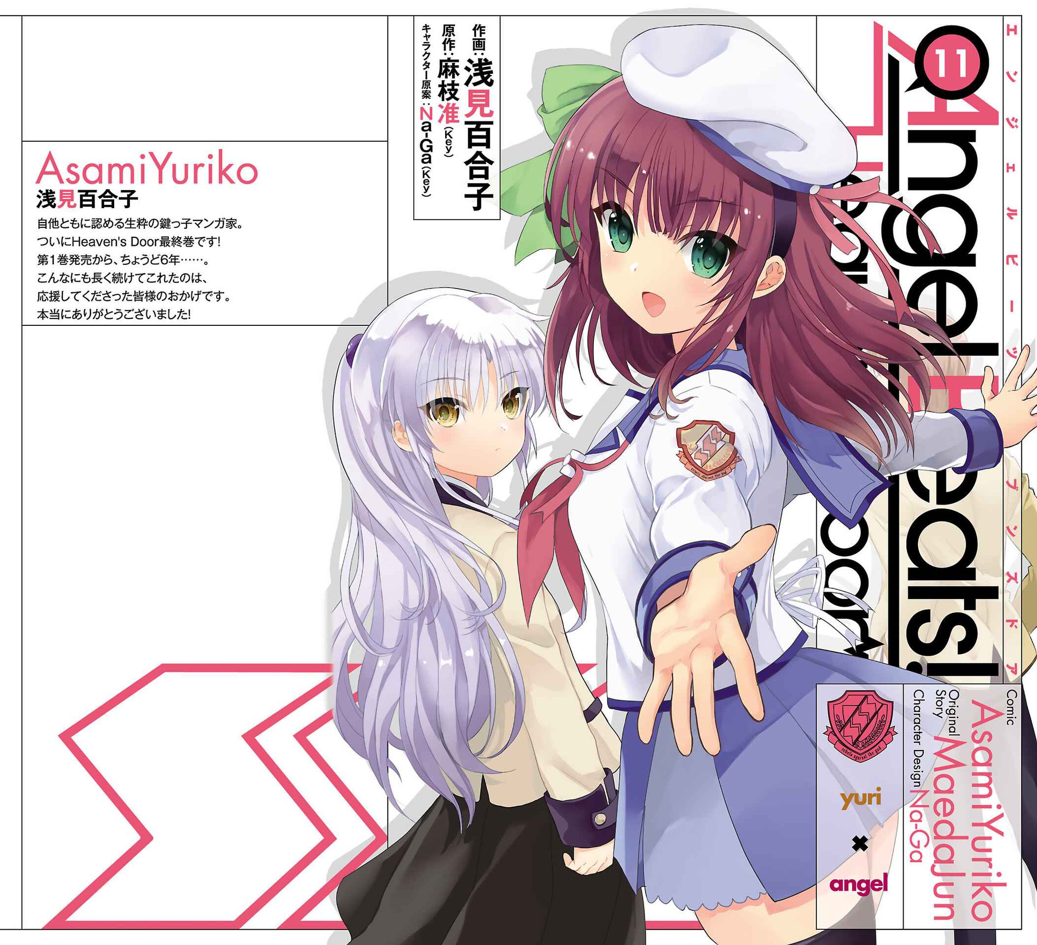 Page 1 Chapter 69 Angel Beats! - Heavens Door