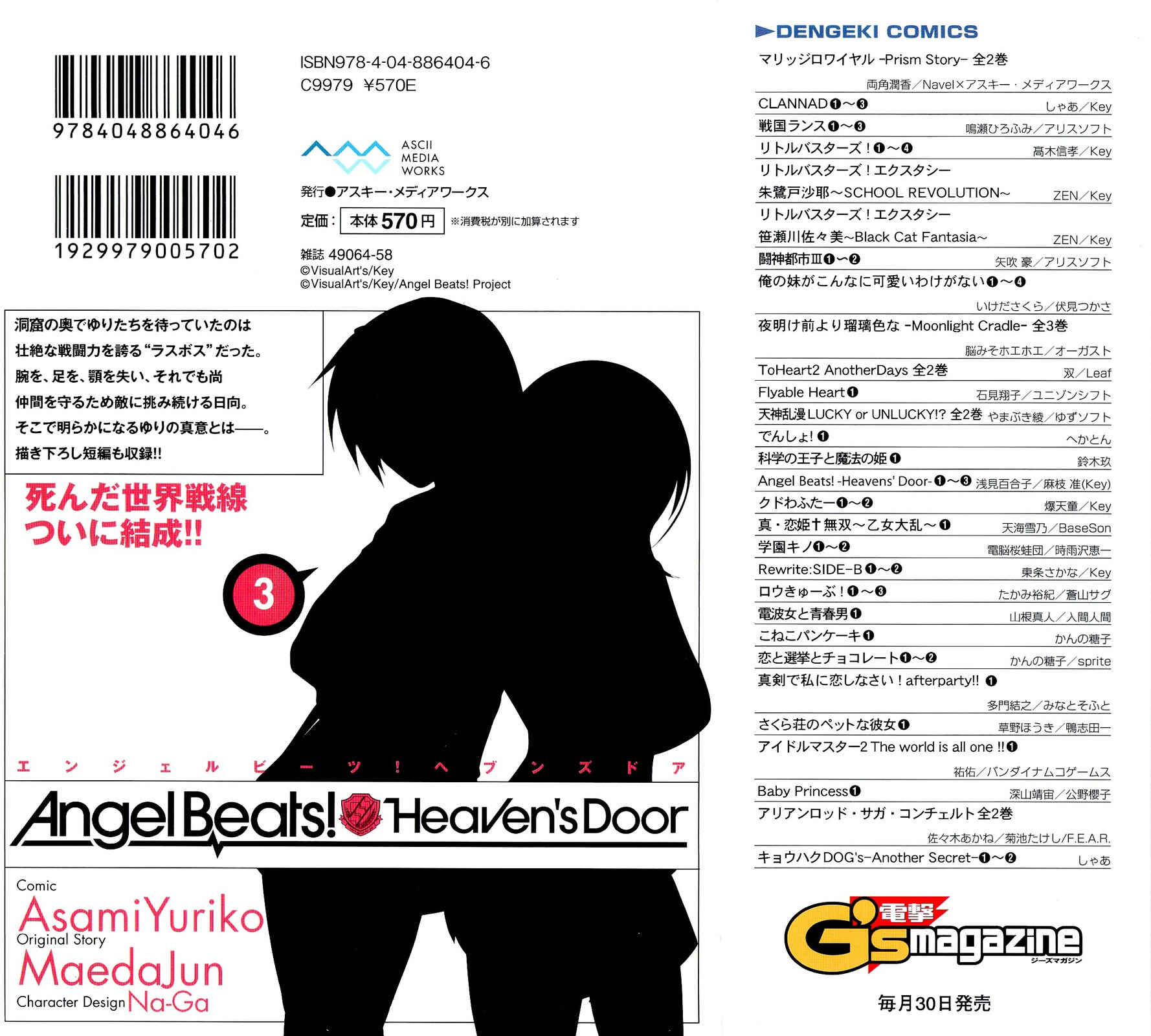 Page 3 Chapter 15 Angel Beats! - Heavens Door