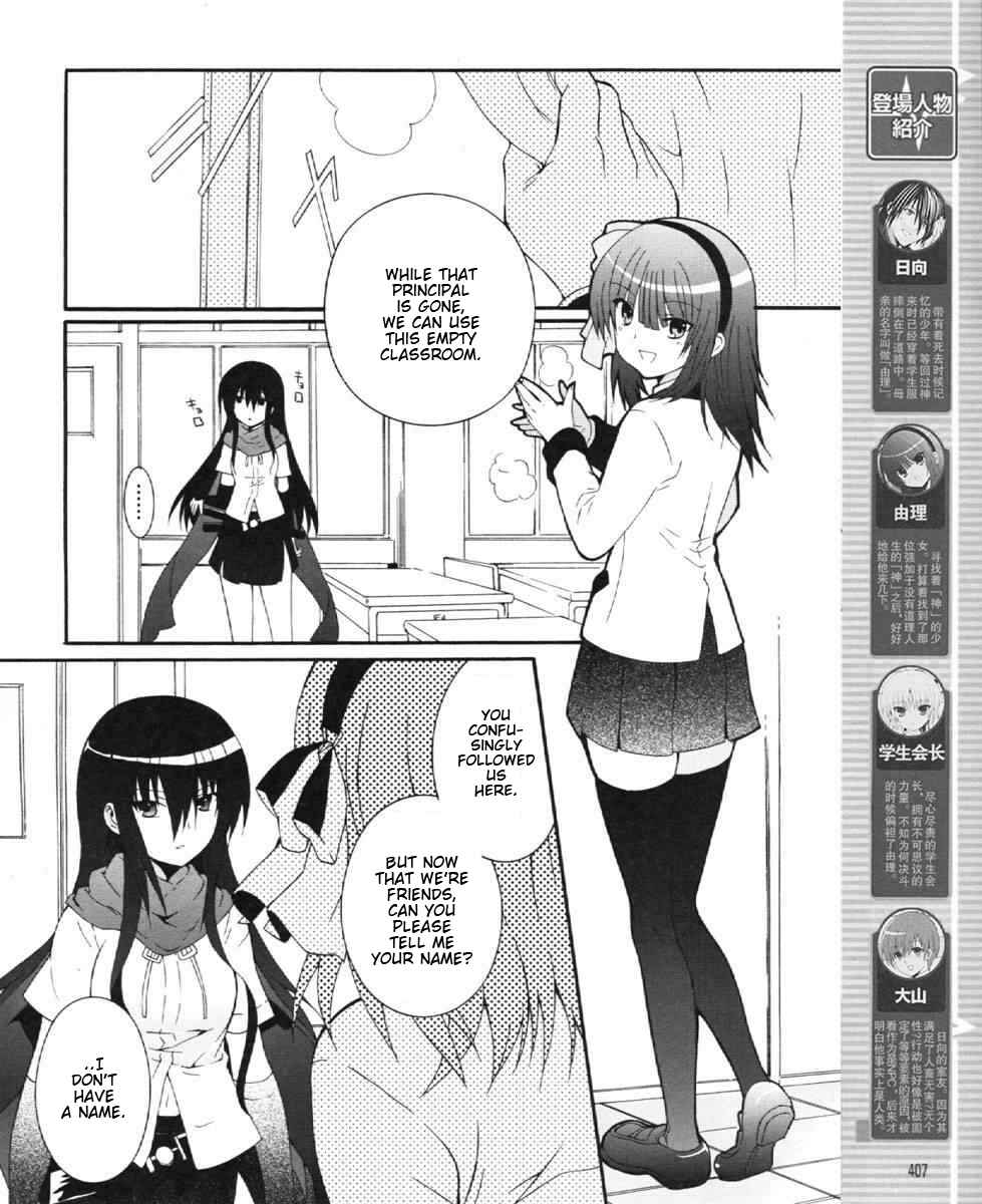 Page 4 Chapter 24 Angel Beats! - Heavens Door