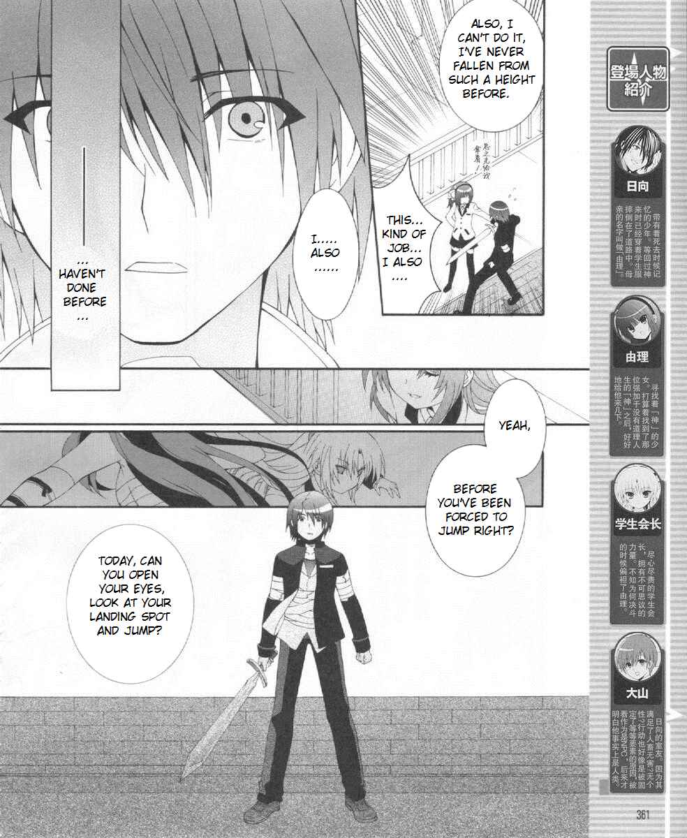 Page 4 Chapter 22 Angel Beats! - Heavens Door