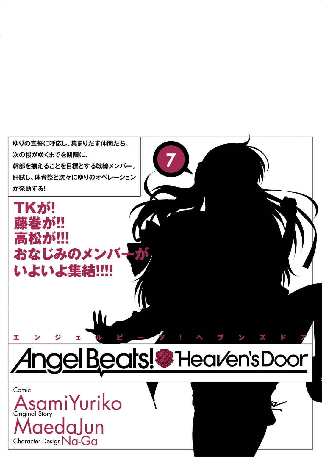 Page 11 Chapter 46.5 Angel Beats! - Heavens Door