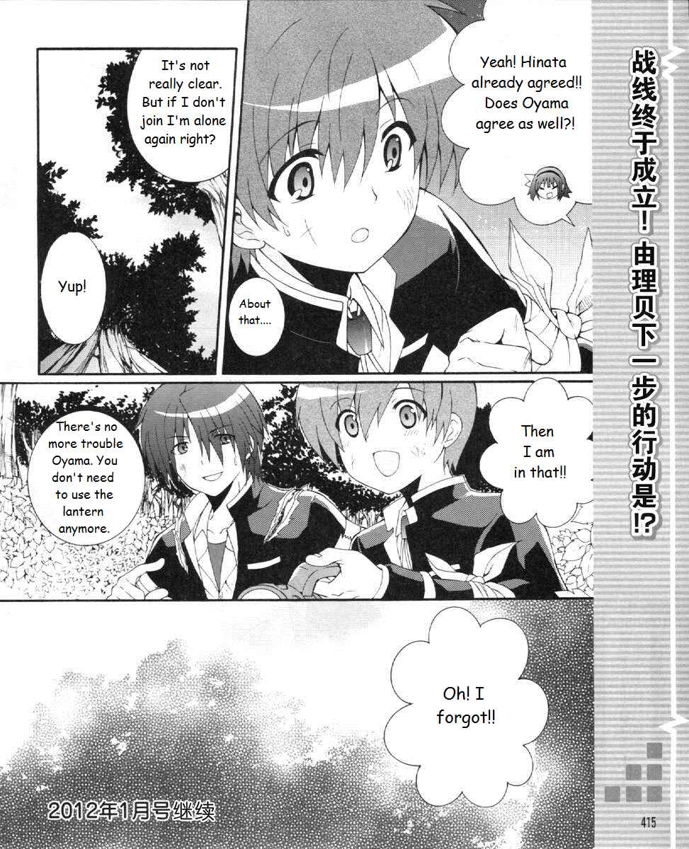 Page 8 Chapter 20 Angel Beats! - Heavens Door
